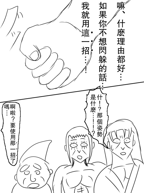 求道之拳韩漫全集-第65话无删减无遮挡章节图片 