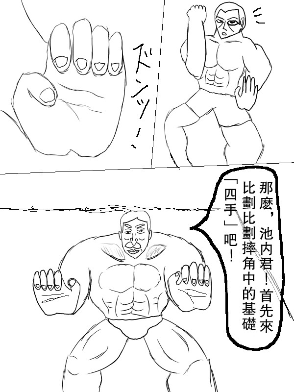 求道之拳韩漫全集-第65话无删减无遮挡章节图片 