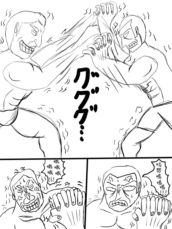求道之拳韩漫全集-第65话无删减无遮挡章节图片 