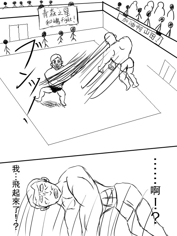 求道之拳韩漫全集-第65话无删减无遮挡章节图片 