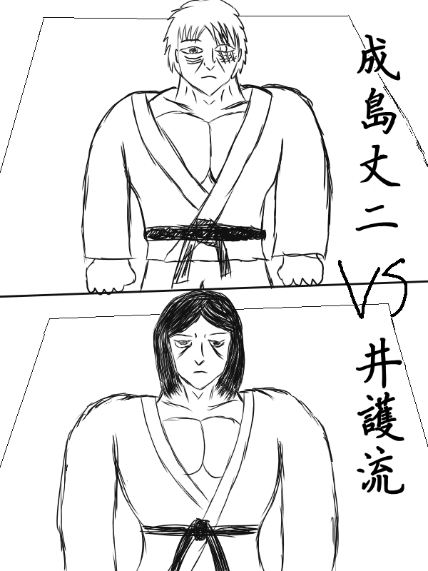 求道之拳韩漫全集-第66话无删减无遮挡章节图片 