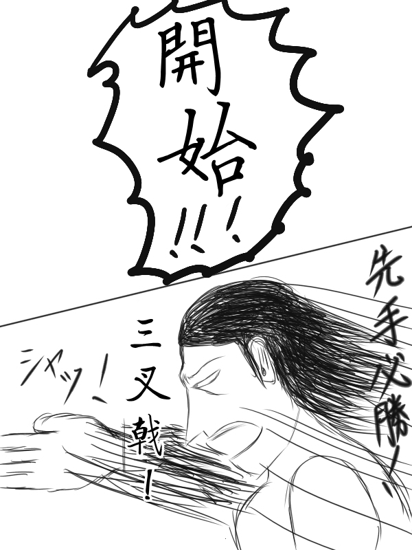 求道之拳韩漫全集-第66话无删减无遮挡章节图片 