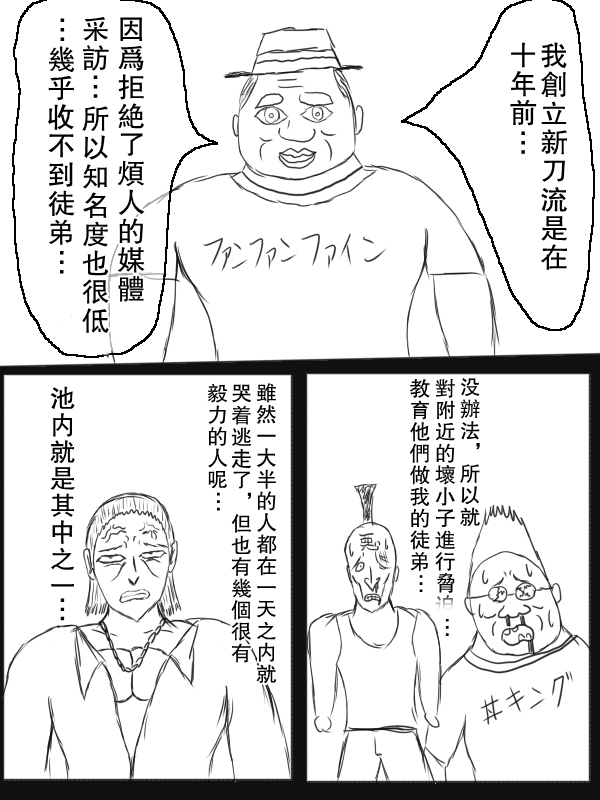 求道之拳韩漫全集-第66话无删减无遮挡章节图片 