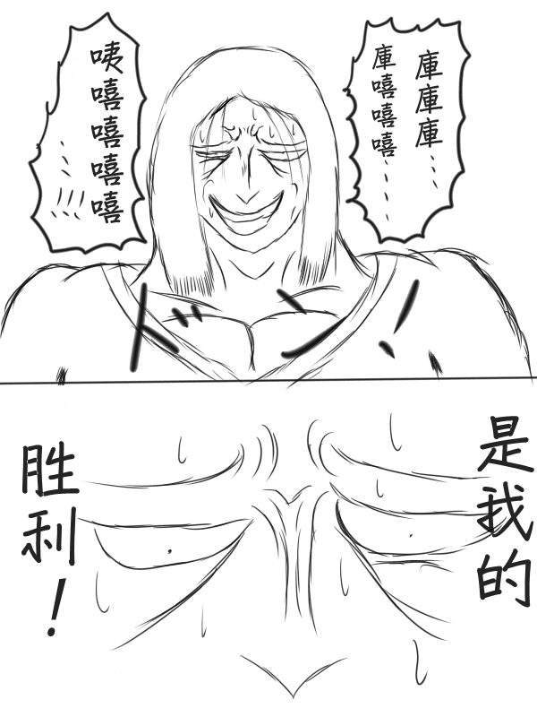 求道之拳韩漫全集-第66话无删减无遮挡章节图片 