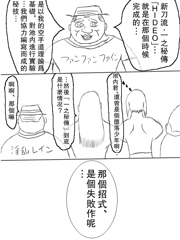 求道之拳韩漫全集-第66话无删减无遮挡章节图片 