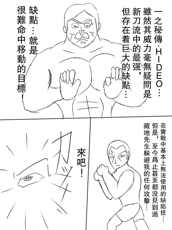 求道之拳韩漫全集-第66话无删减无遮挡章节图片 