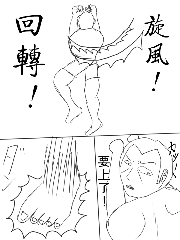 求道之拳韩漫全集-第66话无删减无遮挡章节图片 