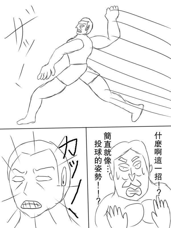求道之拳韩漫全集-第66话无删减无遮挡章节图片 