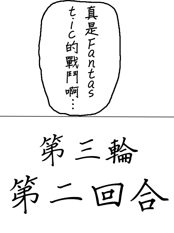 求道之拳韩漫全集-第66话无删减无遮挡章节图片 