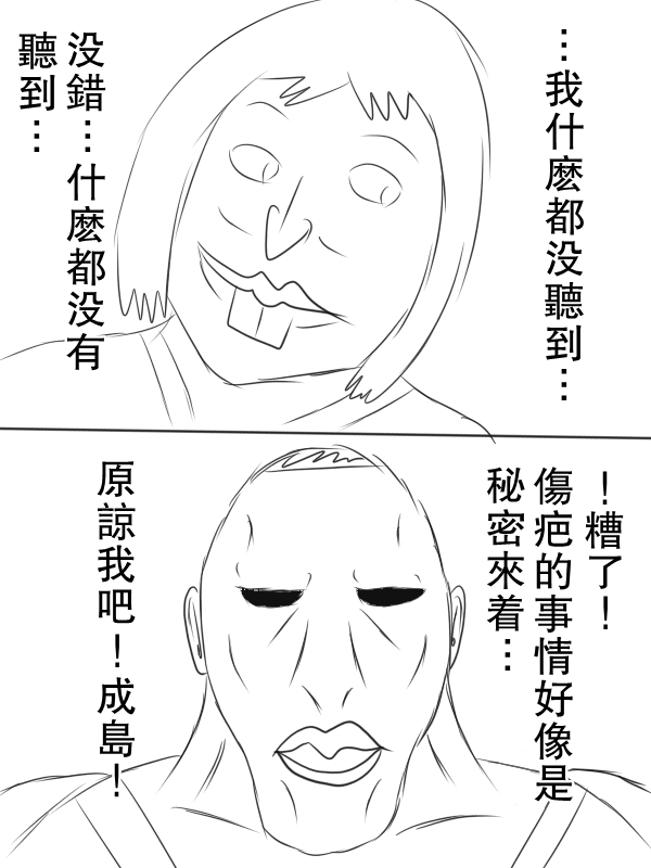 求道之拳韩漫全集-第67话无删减无遮挡章节图片 