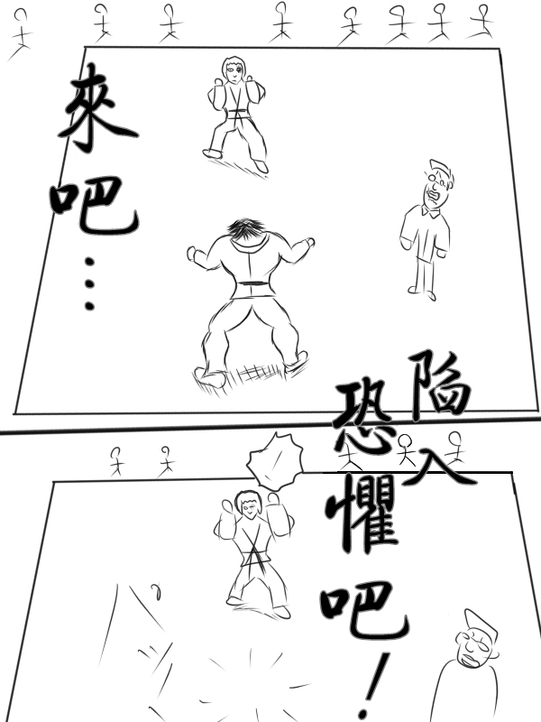 求道之拳韩漫全集-第67话无删减无遮挡章节图片 