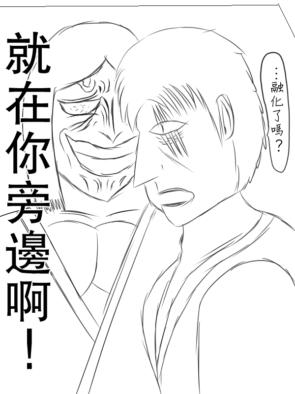 求道之拳韩漫全集-第67话无删减无遮挡章节图片 