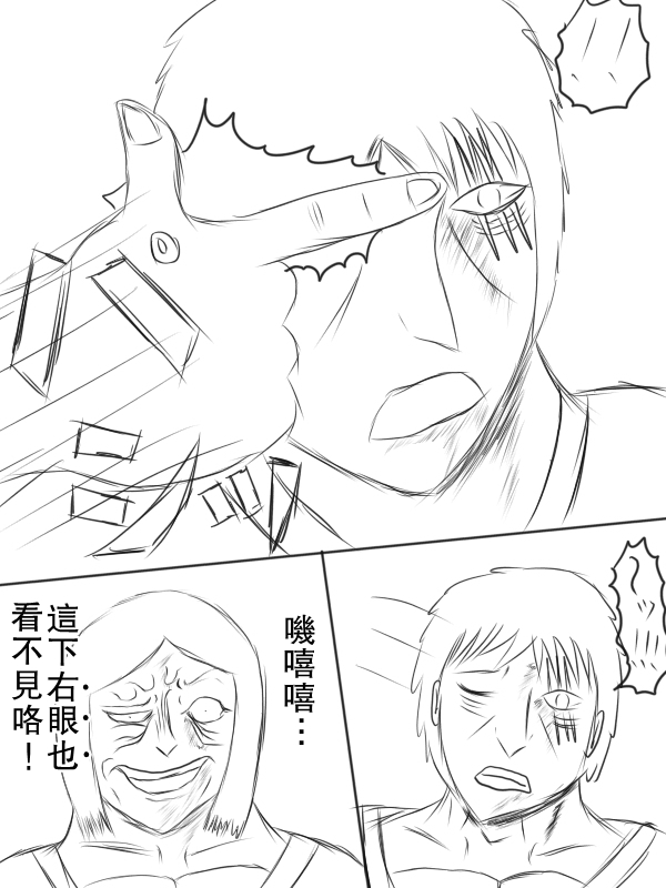 求道之拳韩漫全集-第67话无删减无遮挡章节图片 