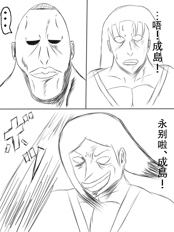 求道之拳韩漫全集-第67话无删减无遮挡章节图片 