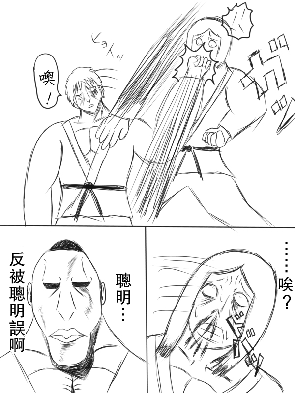 求道之拳韩漫全集-第67话无删减无遮挡章节图片 