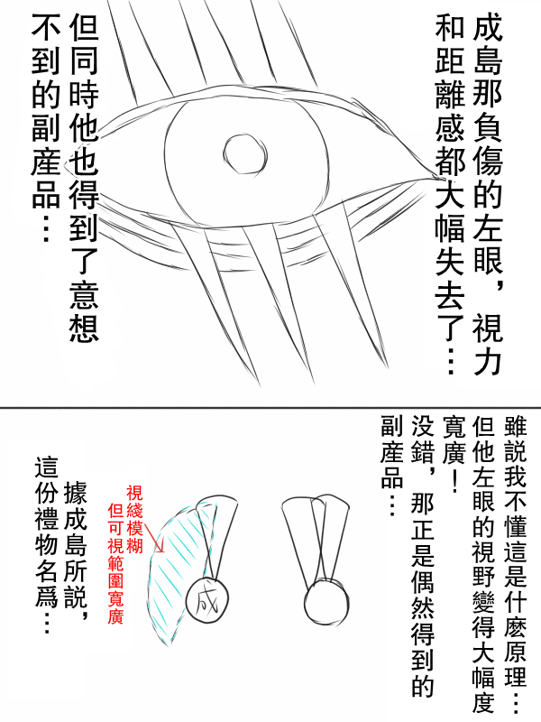 求道之拳韩漫全集-第67话无删减无遮挡章节图片 