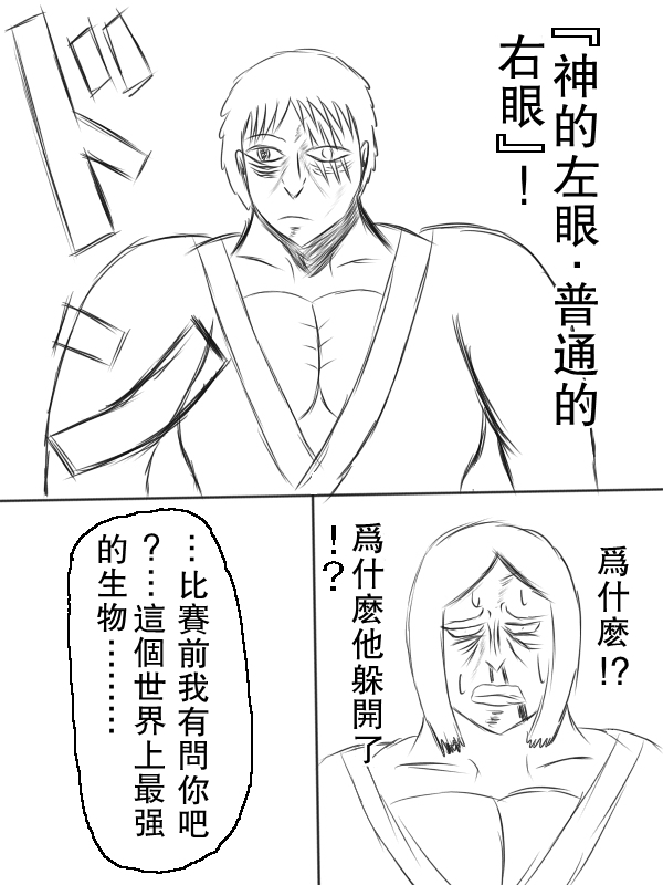 求道之拳韩漫全集-第67话无删减无遮挡章节图片 