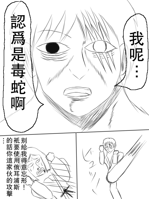 求道之拳韩漫全集-第67话无删减无遮挡章节图片 