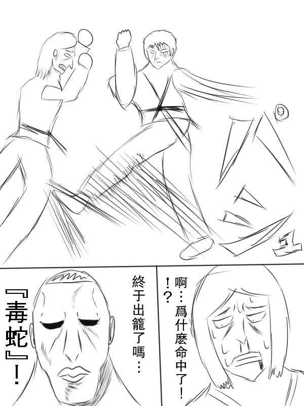 求道之拳韩漫全集-第67话无删减无遮挡章节图片 