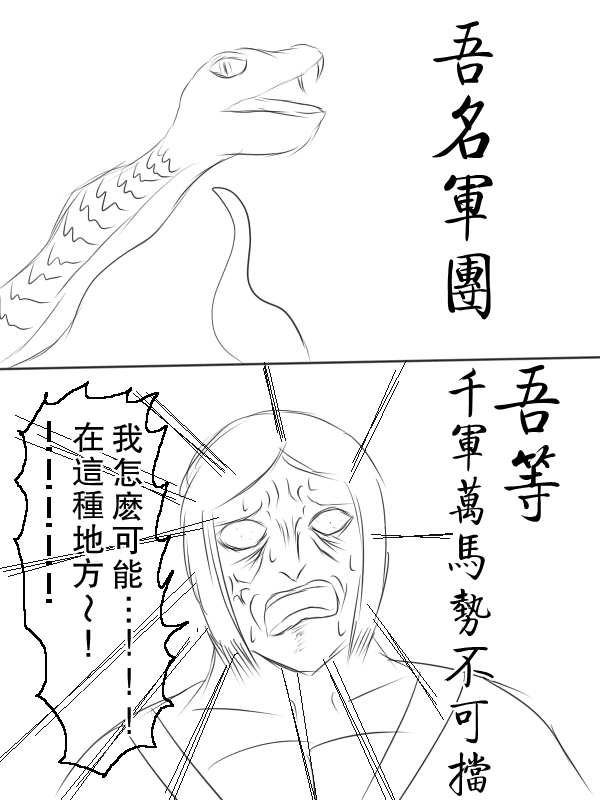 求道之拳韩漫全集-第67话无删减无遮挡章节图片 