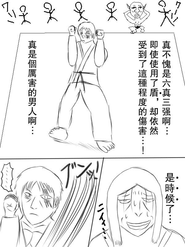 求道之拳韩漫全集-第67话无删减无遮挡章节图片 