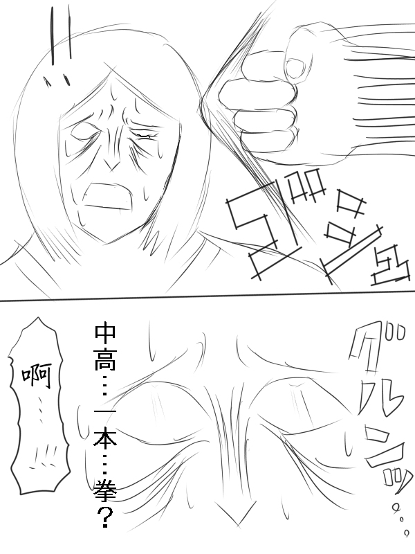 求道之拳韩漫全集-第67话无删减无遮挡章节图片 