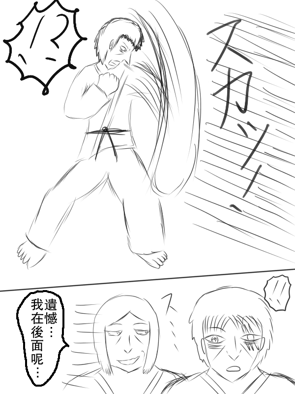 求道之拳韩漫全集-第67话无删减无遮挡章节图片 