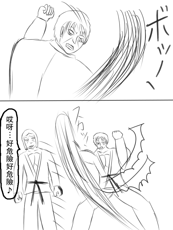 求道之拳韩漫全集-第67话无删减无遮挡章节图片 