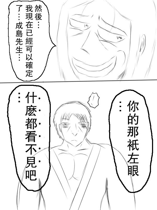 求道之拳韩漫全集-第67话无删减无遮挡章节图片 