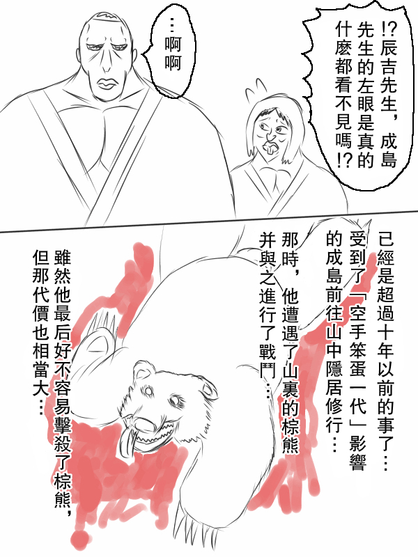 求道之拳韩漫全集-第67话无删减无遮挡章节图片 