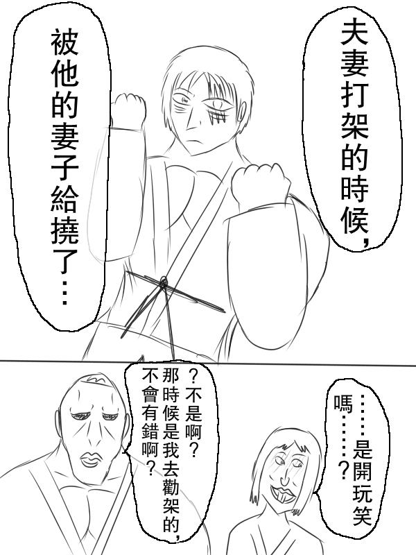 求道之拳韩漫全集-第67话无删减无遮挡章节图片 