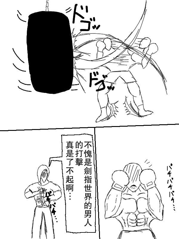 求道之拳韩漫全集-左马斗外传无删减无遮挡章节图片 