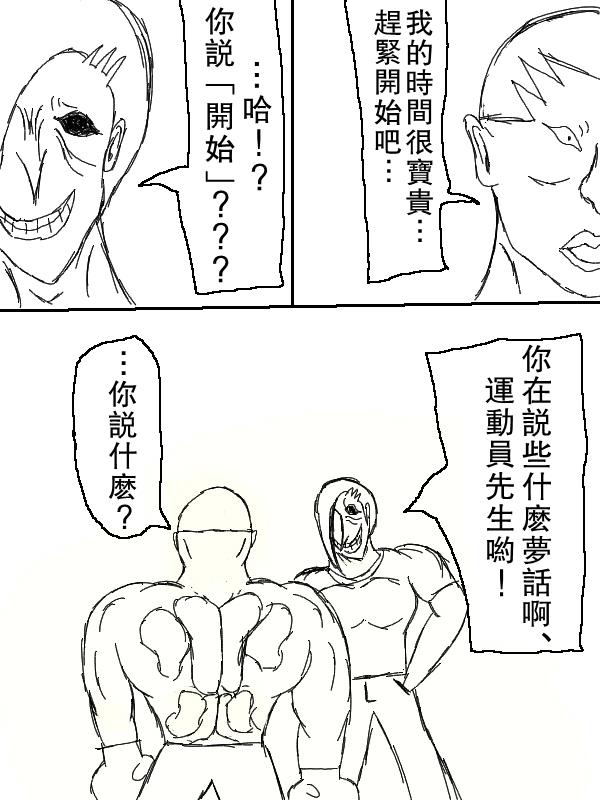 求道之拳韩漫全集-左马斗外传无删减无遮挡章节图片 