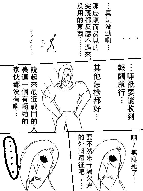 求道之拳韩漫全集-左马斗外传无删减无遮挡章节图片 