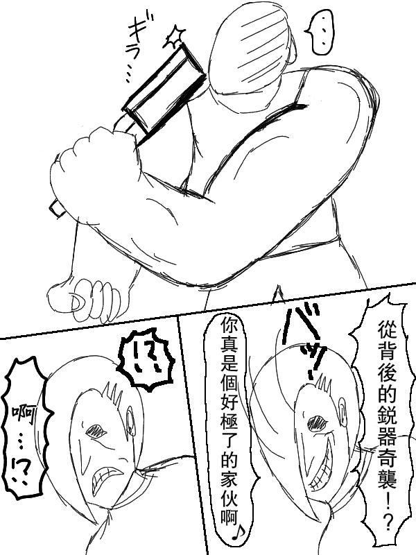 求道之拳韩漫全集-左马斗外传无删减无遮挡章节图片 