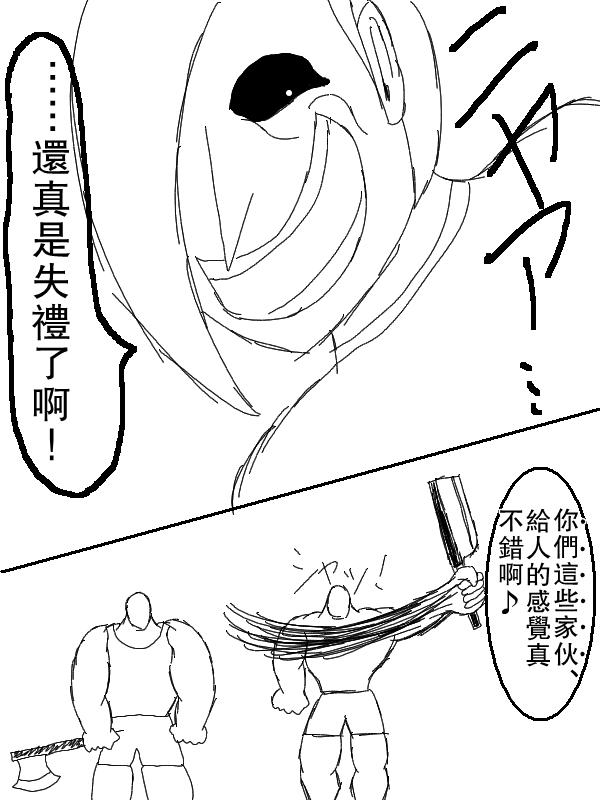 求道之拳韩漫全集-左马斗外传无删减无遮挡章节图片 