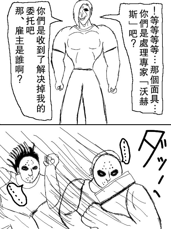 求道之拳韩漫全集-左马斗外传无删减无遮挡章节图片 