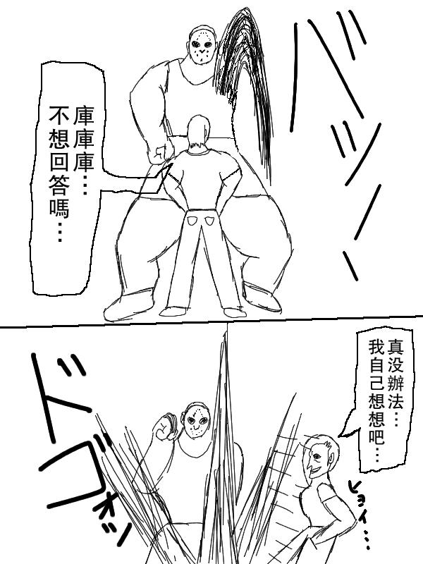 求道之拳韩漫全集-左马斗外传无删减无遮挡章节图片 
