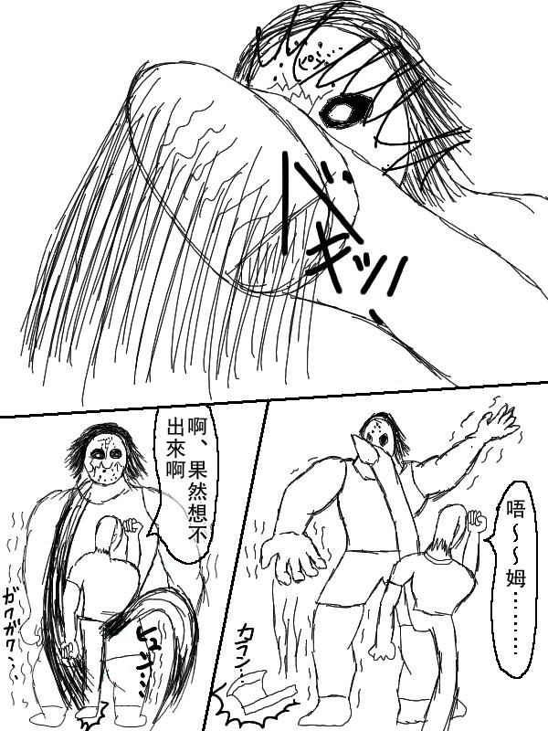 求道之拳韩漫全集-左马斗外传无删减无遮挡章节图片 