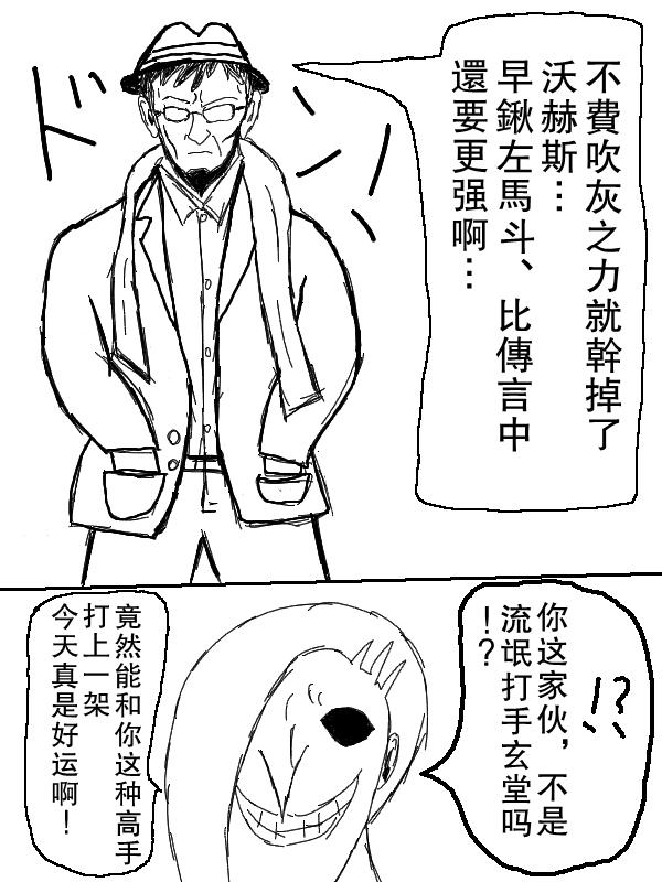 求道之拳韩漫全集-左马斗外传无删减无遮挡章节图片 