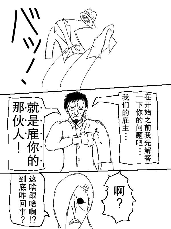 求道之拳韩漫全集-左马斗外传无删减无遮挡章节图片 