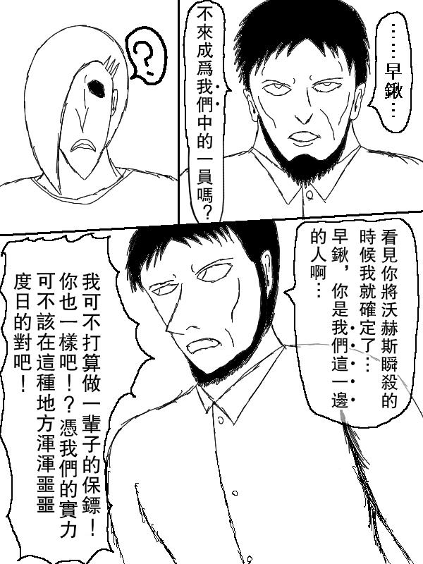 求道之拳韩漫全集-左马斗外传无删减无遮挡章节图片 