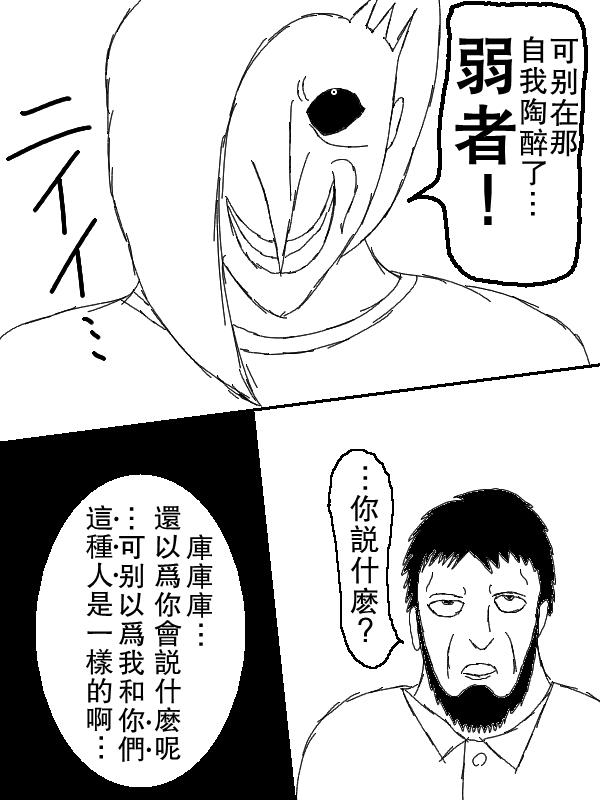 求道之拳韩漫全集-左马斗外传无删减无遮挡章节图片 