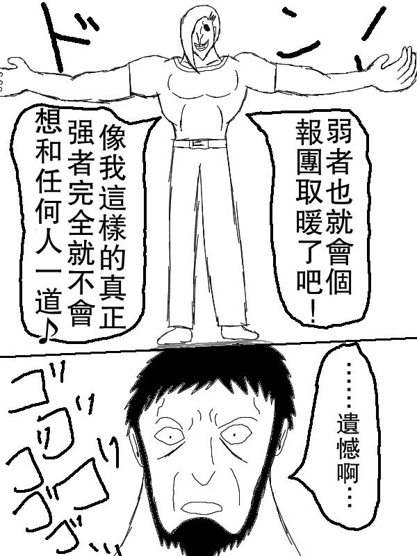 求道之拳韩漫全集-左马斗外传无删减无遮挡章节图片 