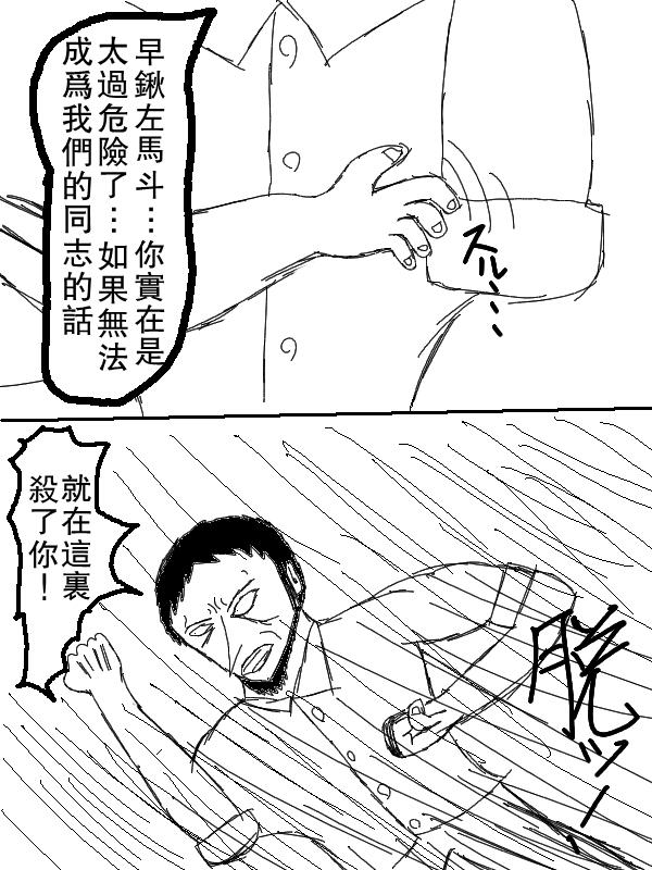 求道之拳韩漫全集-左马斗外传无删减无遮挡章节图片 