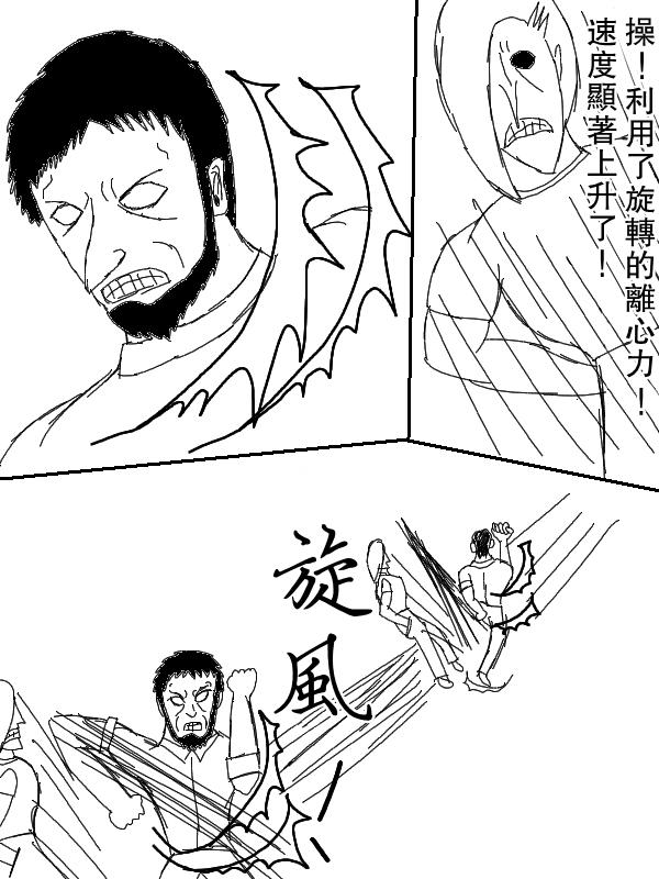 求道之拳韩漫全集-左马斗外传无删减无遮挡章节图片 