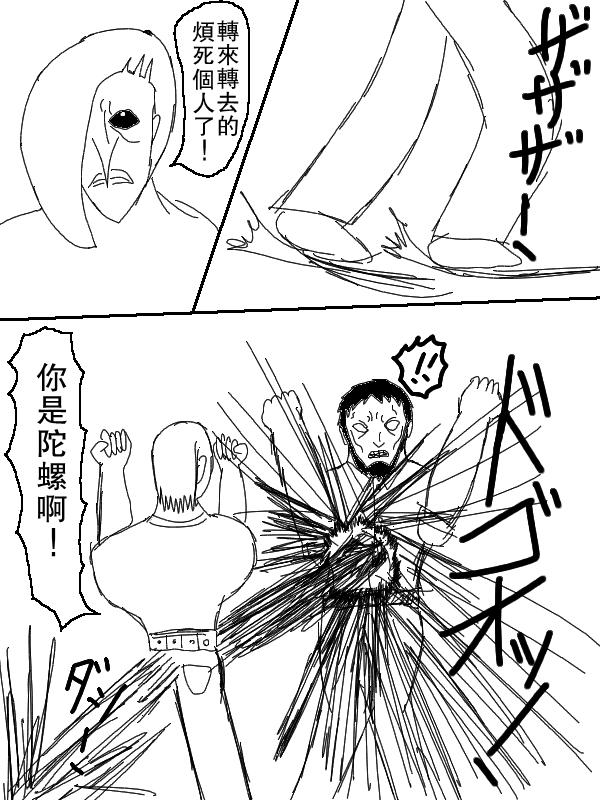 求道之拳韩漫全集-左马斗外传无删减无遮挡章节图片 