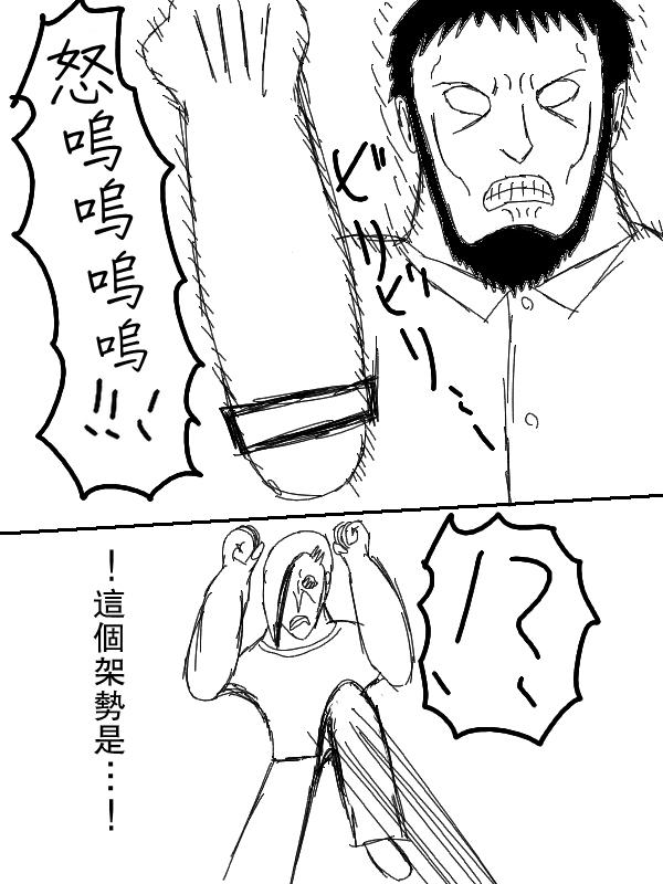 求道之拳韩漫全集-左马斗外传无删减无遮挡章节图片 