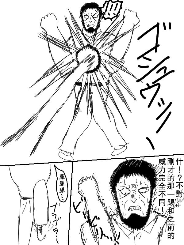 求道之拳韩漫全集-左马斗外传无删减无遮挡章节图片 