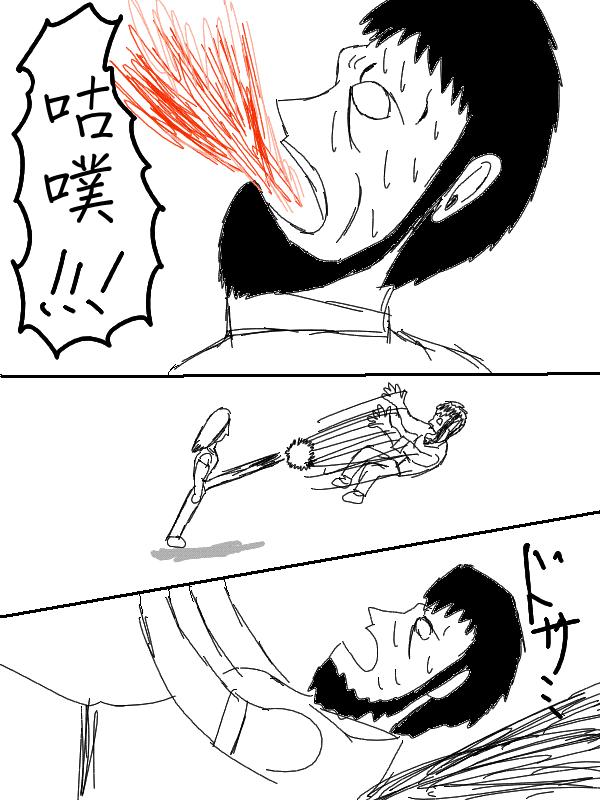 求道之拳韩漫全集-左马斗外传无删减无遮挡章节图片 